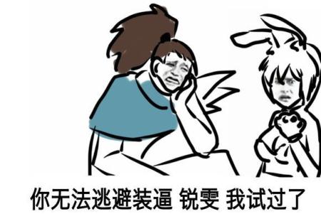 快乐风男亚索表情包 亚索为什么叫快乐风男