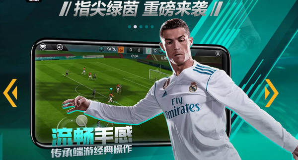 FIFA足球世界什么时候出 FIFA足球世界上线时间分享