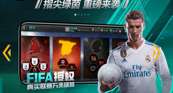 FIFA足球世界什么时候出 FIFA足球世界上线时间分享