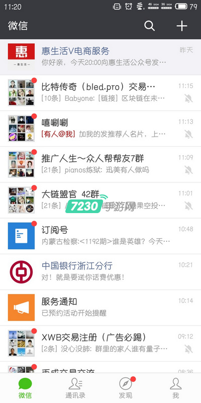 微信交易记录怎么看 微信交易记录在哪查看