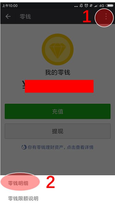 微信交易记录怎么导出来 微信交易记录详细导出教程