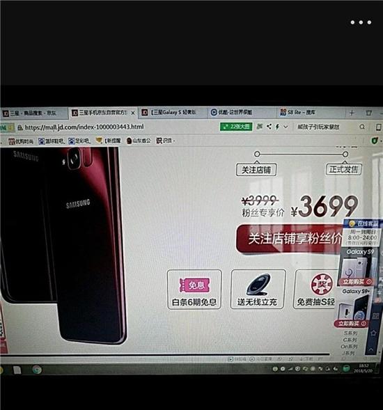 三星Galaxy S轻奢版要多少钱 三星Galaxy S轻奢版售价是多少