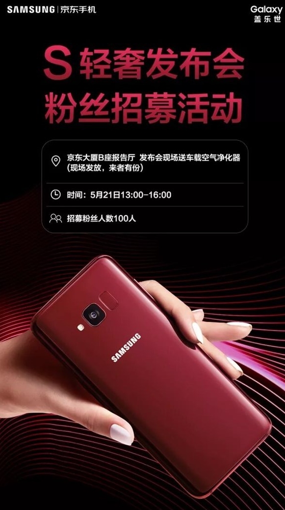 三星Galaxy S轻奢版配置怎么样 三星Galaxy S轻奢版参数配置一览