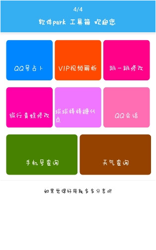小狼魔盒二维码分享 小狼魔盒扫码下载地址