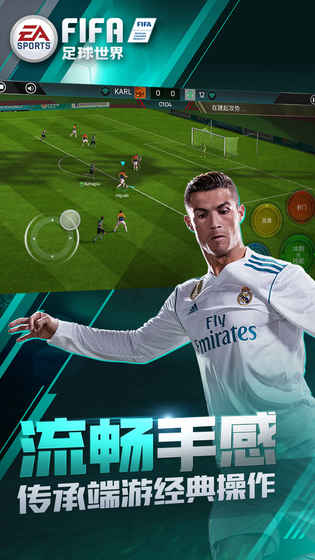 FIFA足球世界什么时候公测 fifa足球世界预约试玩