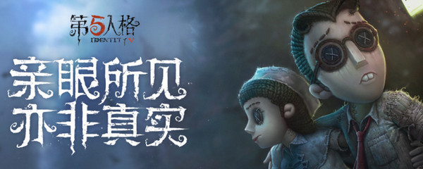 第五人格狂欢之椅涂鸦怎么得 获得方法介绍