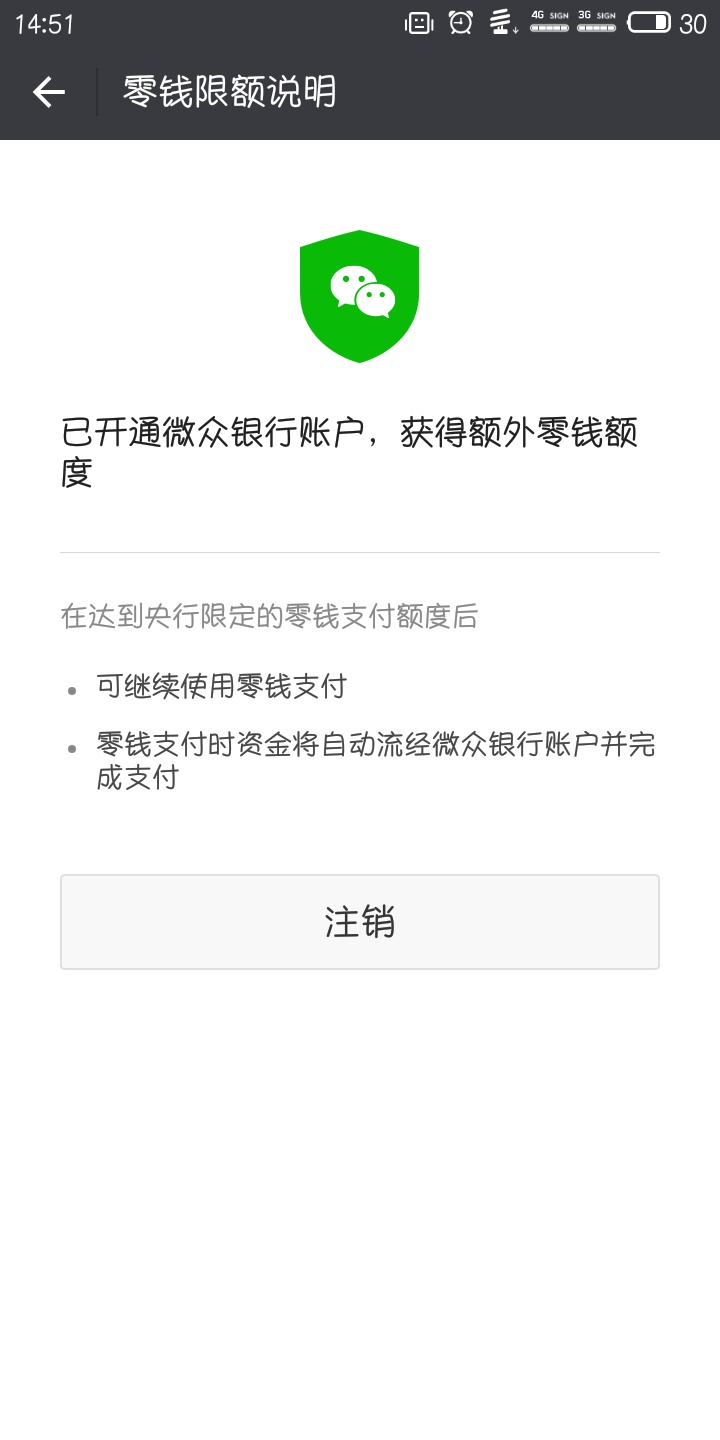 微信支付限额20万怎么破解 微信支付限额20万解决方法