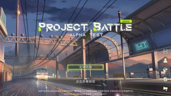 Project Battle什么时候上线 Project Battle什么时候发布
