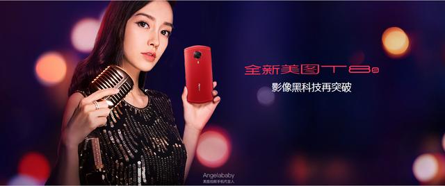 美图T9什么时候上市 美图T9上市时间介绍