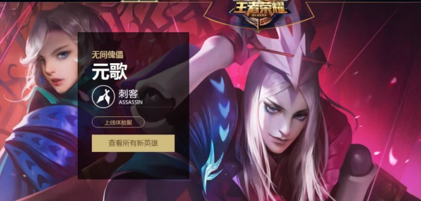 王者荣耀元歌台词是什么 元歌新皮肤视频台词大全