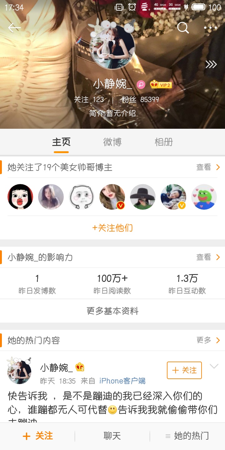 抖音温婉是谁 抖音温婉个人资料