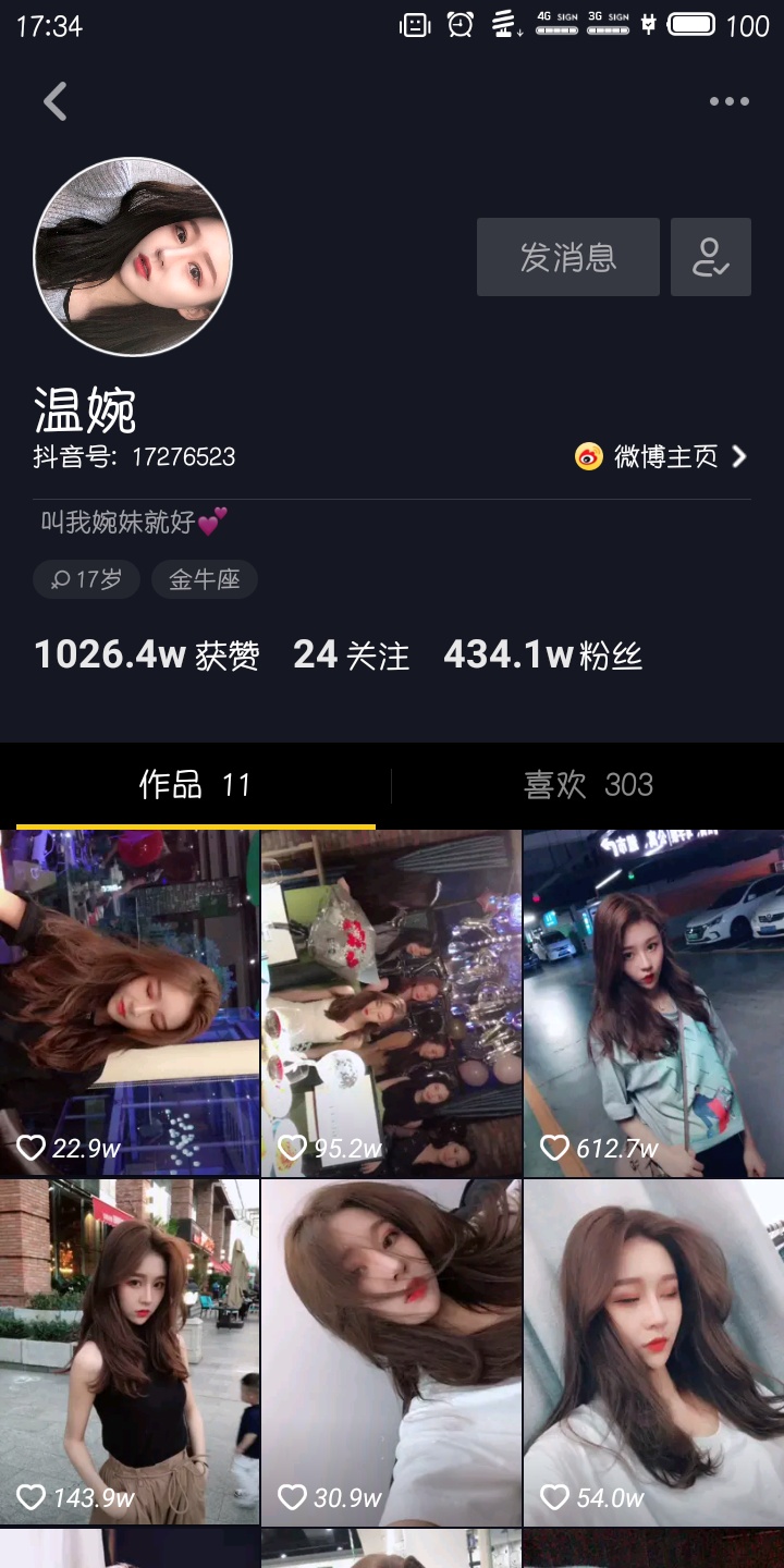 抖音温婉是谁 抖音温婉个人资料