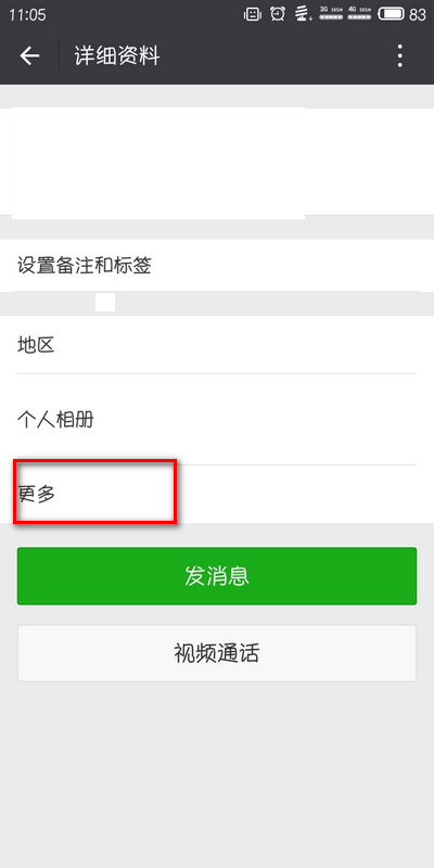 微信群没保存怎么找到 没保存的微信群找回技巧