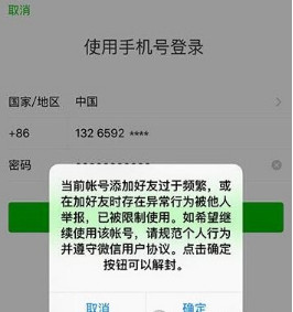 微信无好友怎么解封 没有好友解封微信号教程