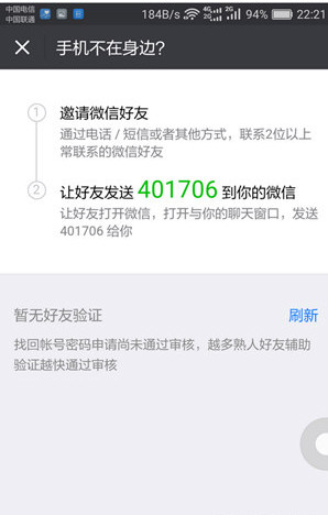微信没绑定手机号怎么解封 不用手机号解封微信号教程