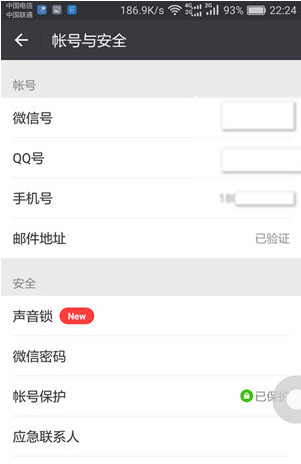 微信没绑定手机号怎么解封 不用手机号解封微信号教程