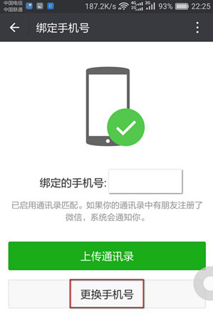 微信没绑定手机号怎么解封 不用手机号解封微信号教程