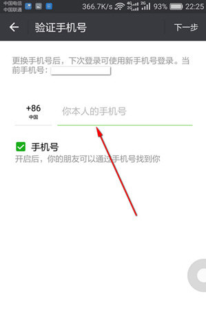 微信没绑定手机号怎么解封 不用手机号解封微信号教程