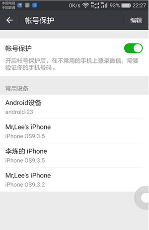 微信没绑定手机号怎么解封 不用手机号解封微信号教程