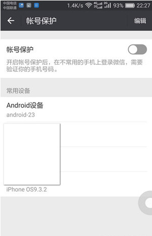 微信没绑定手机号怎么解封 不用手机号解封微信号教程