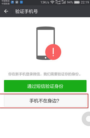 微信没绑定手机号怎么解封 不用手机号解封微信号教程