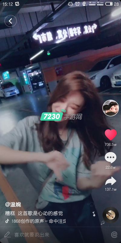 抖音温婉动态壁纸怎么设置 抖音温婉动态壁纸设置教程