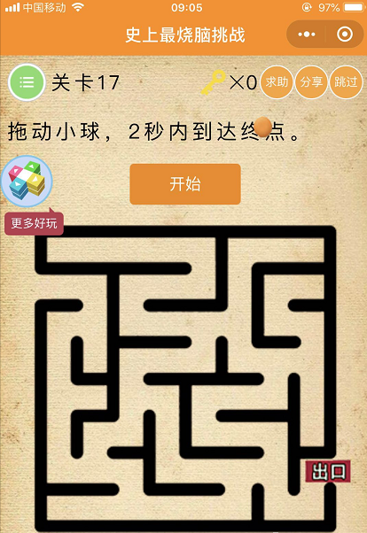 微信史上最烧脑挑战第十七关怎么过 史上最烧脑挑战第十七关攻略