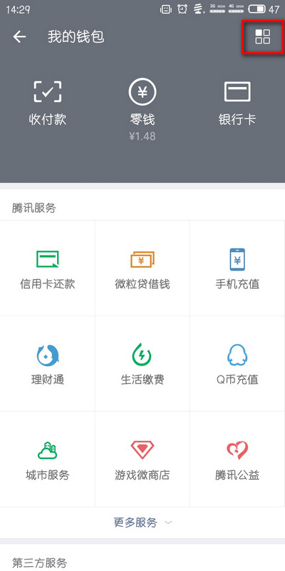微信红包密码忘记了怎么办 红包支付密码忘记修改教程