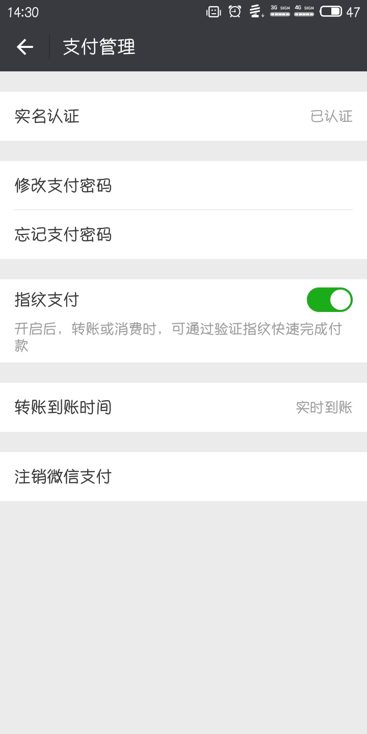 微信红包密码忘记了怎么办 红包支付密码忘记修改教程