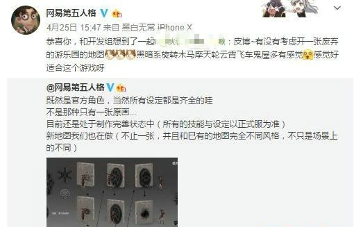 第五人格游乐场地图什么时候出 游乐场地图爆料一览