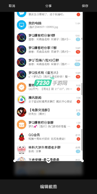 魅族手机怎么截长图片 魅族手机截长图操作教程
