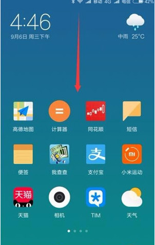 小米手机怎么截图 小米手机截图方法介绍