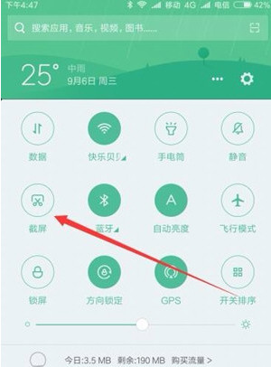 小米手机怎么截图 小米手机截图方法介绍