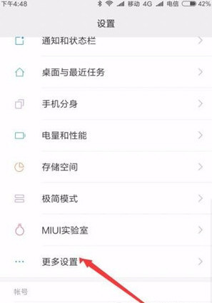 小米手机怎么截图 小米手机截图方法介绍