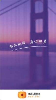 南瓜视频二维码分享 南瓜视频扫码下载地址