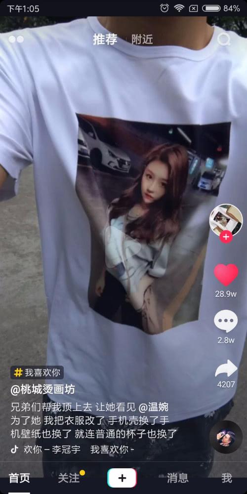 抖音温婉为什么搜索不到了 温婉被抖音封了吗