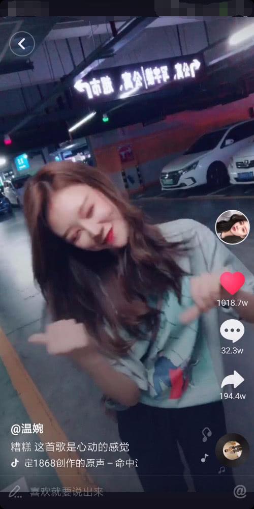 抖音温婉为什么搜索不到了 温婉被抖音封了吗