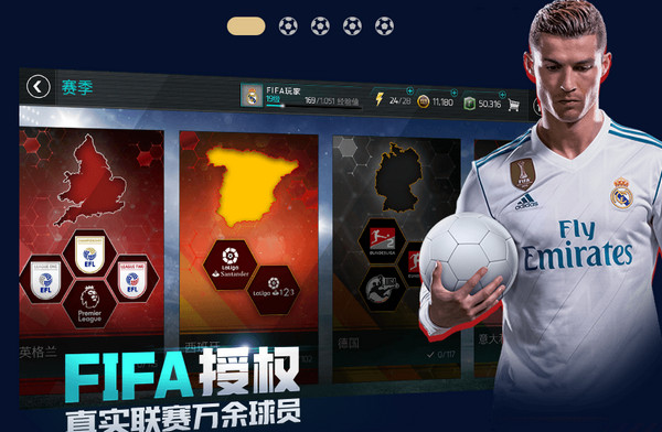FIFA足球世界彩虹过人怎么用 彩虹过人技巧攻略