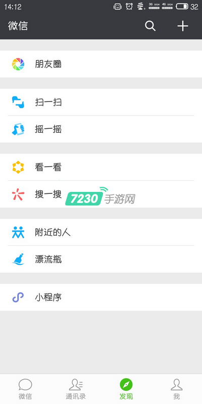 微信怎么发纯文字 微信朋友圈发文字教程