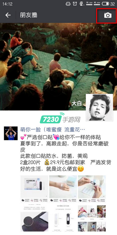 微信怎么发纯文字 微信朋友圈发文字教程