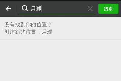 微信怎么共享位置 微信自定义位置怎么修改