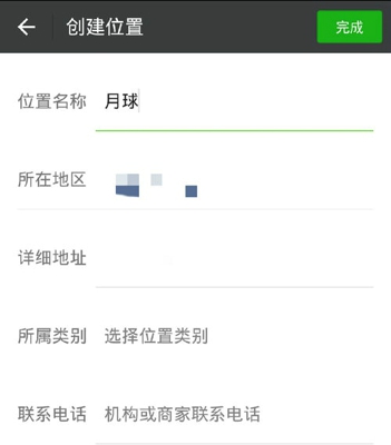 微信怎么共享位置 微信自定义位置怎么修改