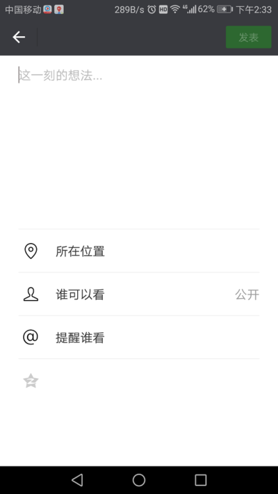 微信怎么共享位置 微信自定义位置怎么修改