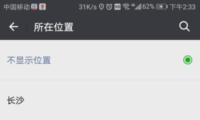 微信怎么共享位置 微信自定义位置怎么修改
