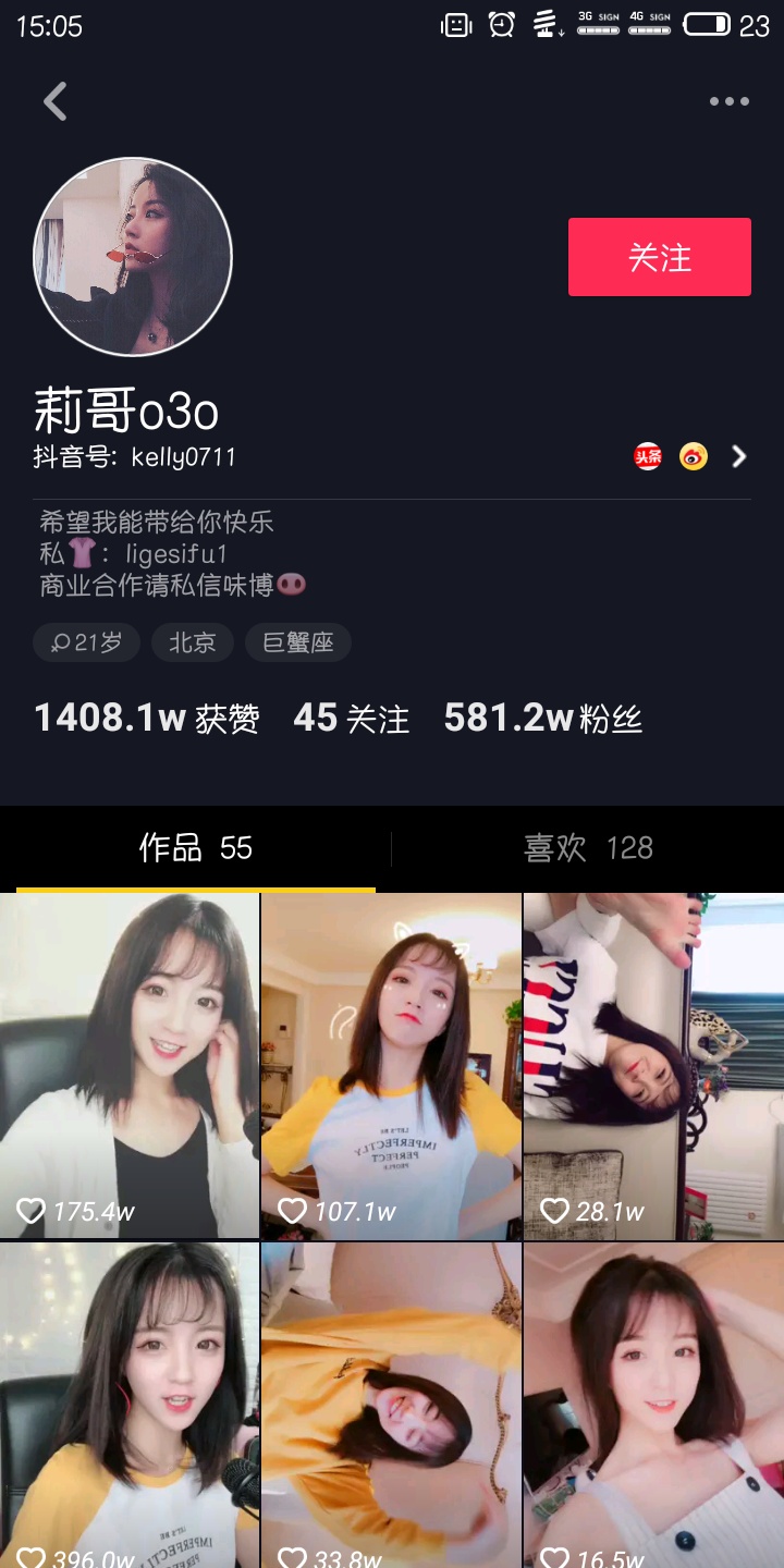 抖音莉哥是哪的主播 抖音莉哥以前在哪开直播