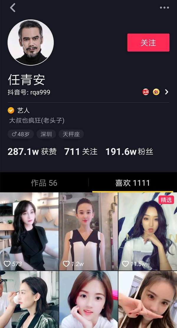 抖音团长是谁 什么梗意思详解
