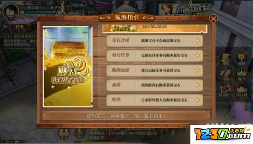 航海王燃烧意志宝石怎么获得 详细获取途径介绍
