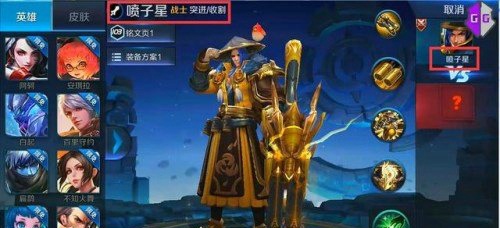 王者荣耀喷子星什么时候出 喷子星多少钱