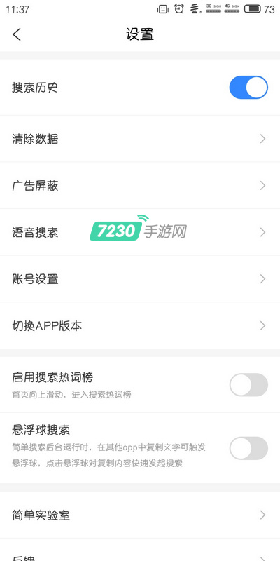 简单搜索怎么使用 简单搜索详细使用教程