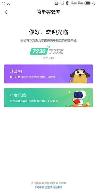 简单搜索可以领莱茨狗吗 简答搜索莱茨狗在哪领取
